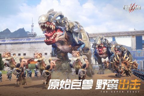 巨獸戰(zhàn)場破解版無限金幣鉆石無限恐龍