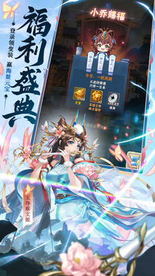 少年三國志破解版無限元寶