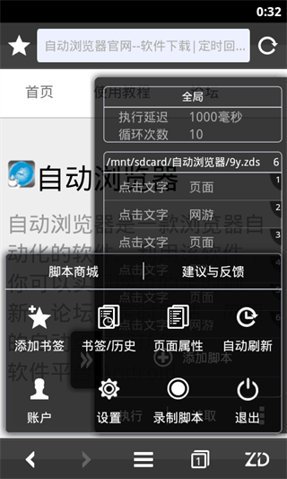 自動(dòng)瀏覽器(自動(dòng)化操作)