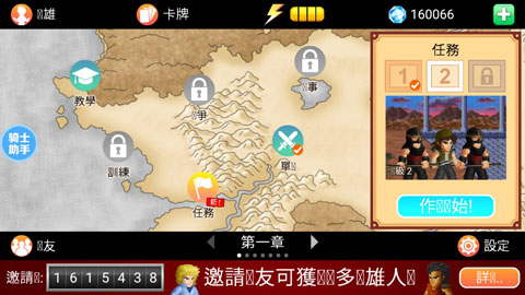 英雄大作戰(zhàn)x