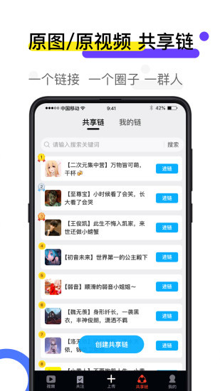 火螢APP
