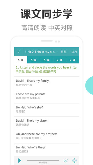 新課標(biāo)初中英語(yǔ)助手