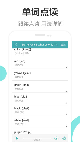 新課標(biāo)初中英語(yǔ)助手