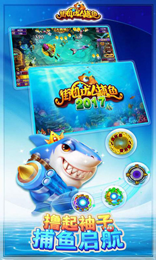 街機(jī)達(dá)人捕魚內(nèi)購破解版