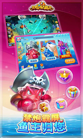 街機(jī)達(dá)人捕魚內(nèi)購破解版