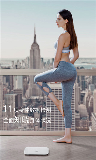 榮耀體脂秤APP