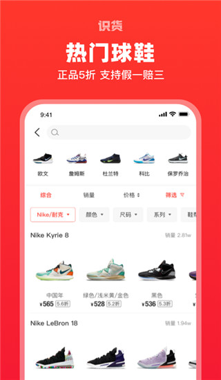 識貨APP