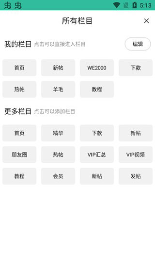 卡農(nóng)社區(qū)APP