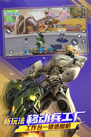 堡壘前線手游下載安裝最新版2022