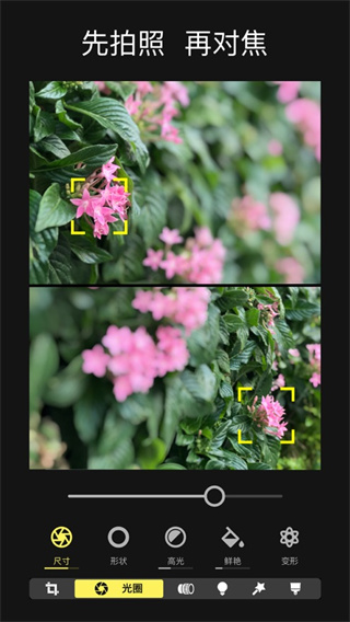 Focos相機(jī)APP