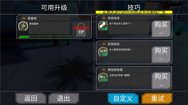 機(jī)器人跑酷手機(jī)版