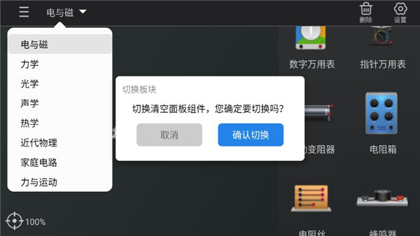 NB物理實驗室APP