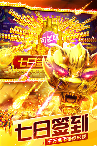 捕魚大世界手游(內(nèi)置功能菜單)