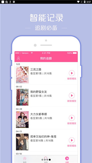 韓劇TV APP