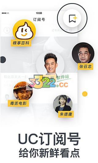 UC頭條APP