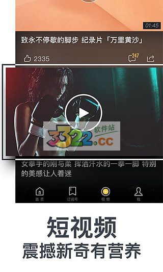 UC頭條APP