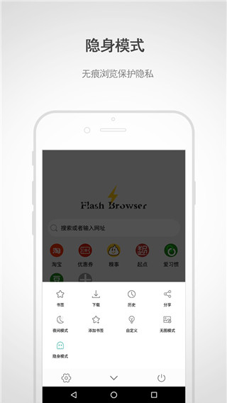 閃電瀏覽器APP