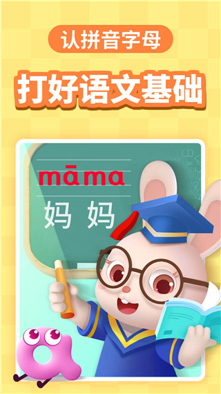 寶寶巴士2023破解版