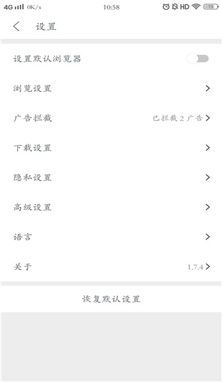 Pure瀏覽器APP
