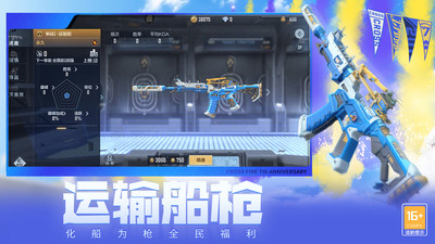 穿越火線槍戰(zhàn)王者