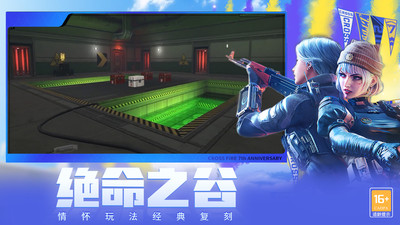 穿越火線槍戰(zhàn)王者