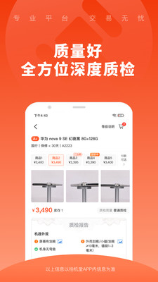 拍機(jī)堂(二手機(jī))