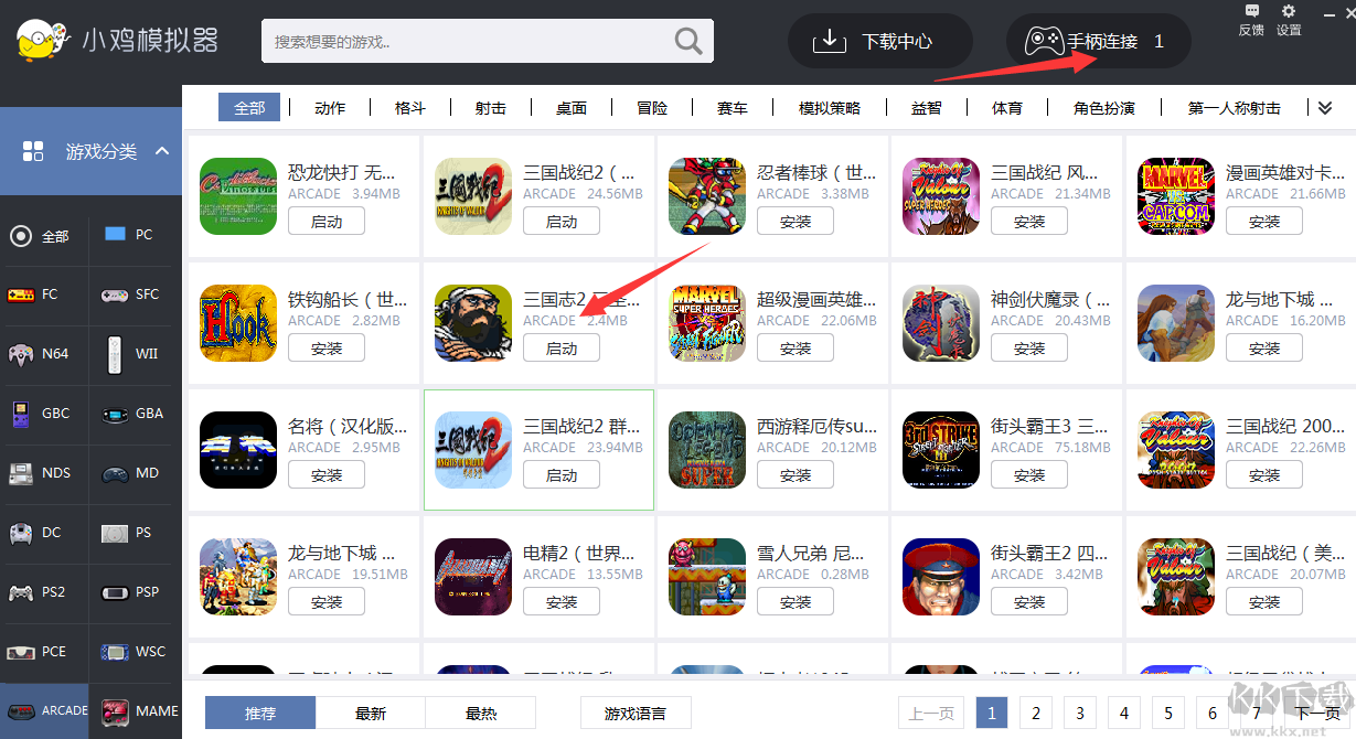 小雞模擬器破解版吾愛破解