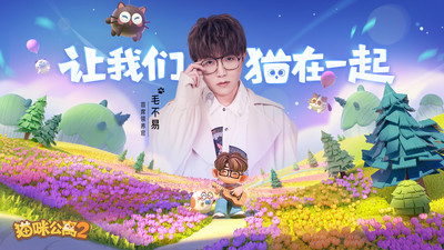 貓咪公寓2破解版