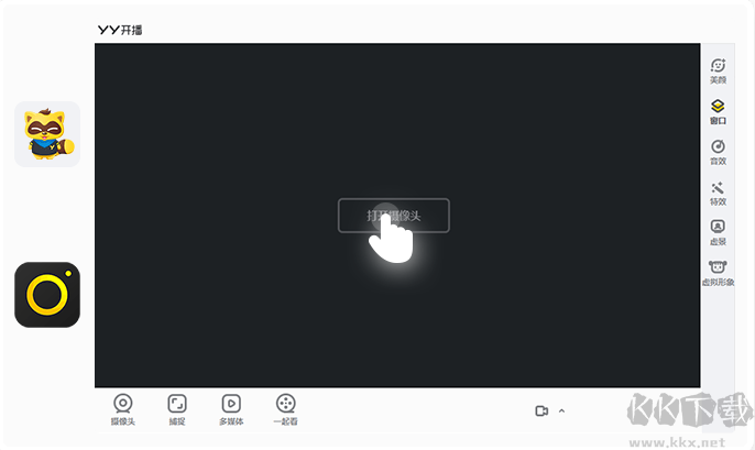 YY直播助手(YY開播)電腦版