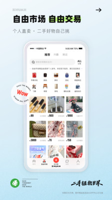 轉(zhuǎn)轉(zhuǎn)二手交易平臺