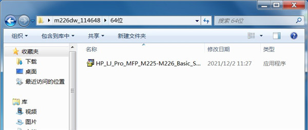 惠普 HP M226dw打印機(jī)官方驅(qū)動(dòng)