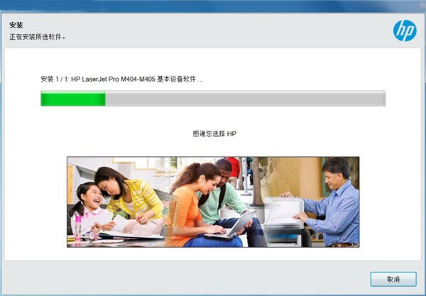 惠普 HP M226dw打印機(jī)官方驅(qū)動(dòng)