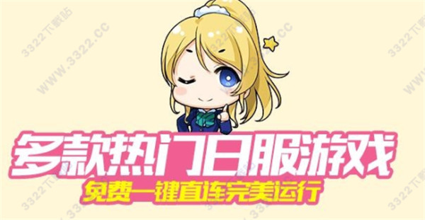 天天二次元模擬器