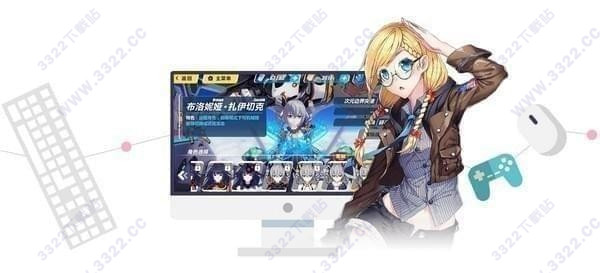 天天二次元模擬器