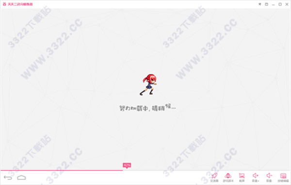 天天二次元模擬器