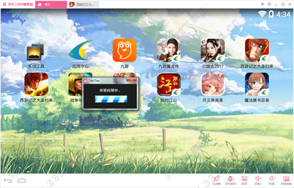 天天二次元模擬器