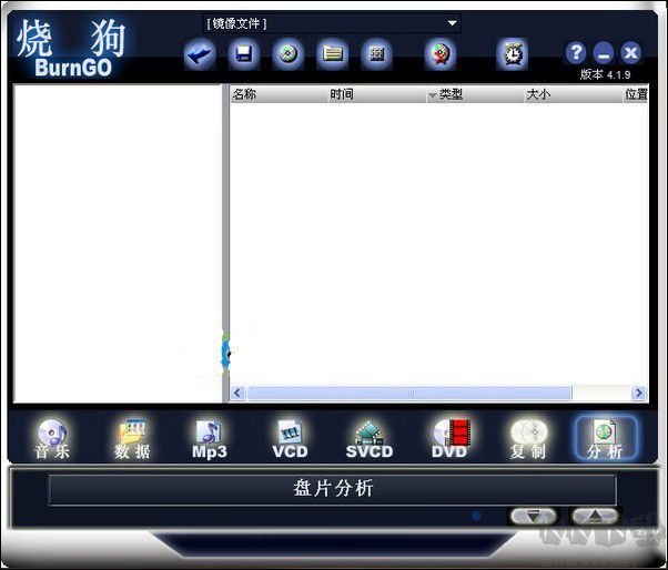 光盤刻錄軟件免費版下載