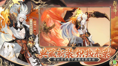 陰陽師百度版渠道服