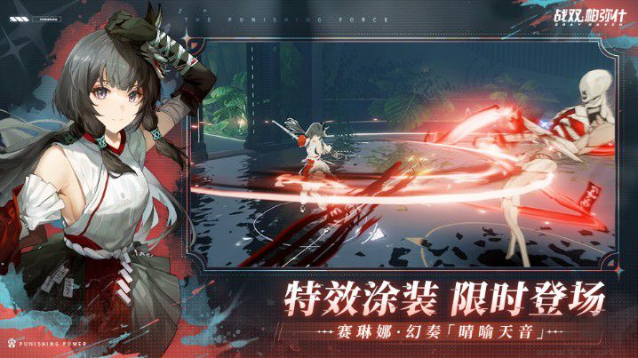 戰(zhàn)雙帕彌什官服2022下載