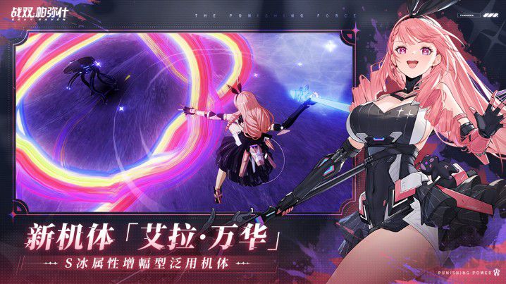 戰(zhàn)雙帕彌什官服2022下載