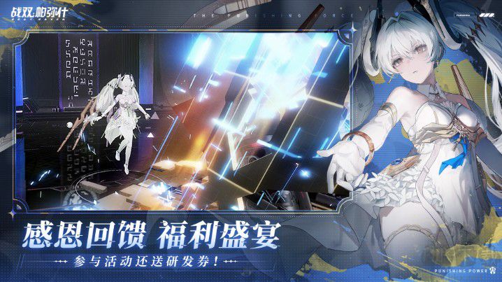 戰(zhàn)雙帕彌什