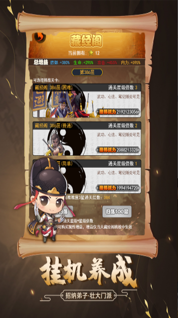 劍俠傳奇手游官方版