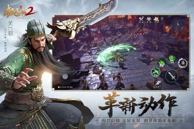 極無雙2安卓官方下載