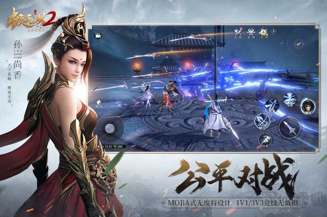 極無雙2安卓官方下載