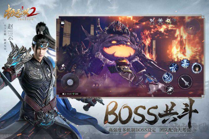 極無雙2安卓官方下載