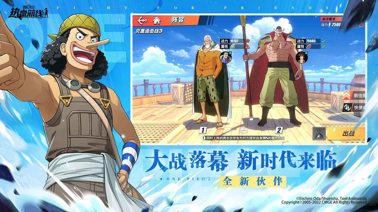 航海王熱血航線官方正版