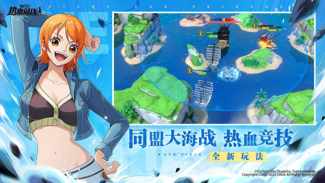 航海王熱血航線官方正版