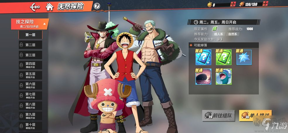 航海王熱血航線新手教程最新：2021航海王熱血航線新手攻略大全！