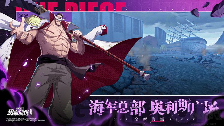 航海王熱血航線官方正版