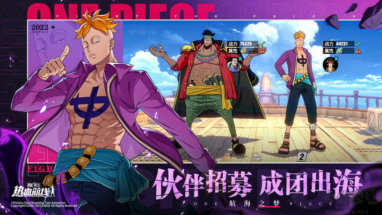 航海王熱血航線官方正版